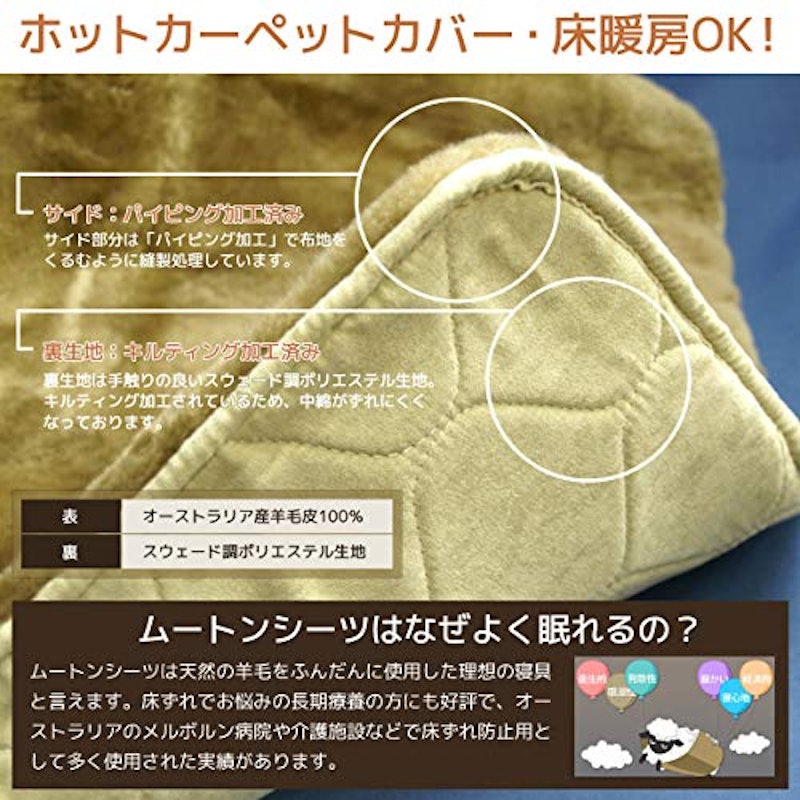 ムートンシーツ 5