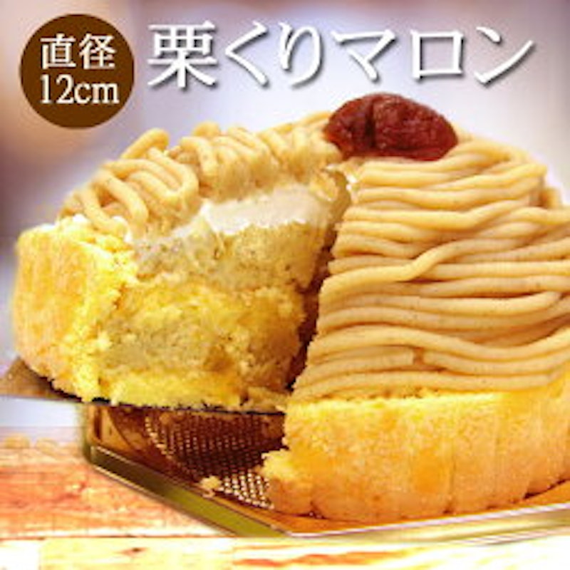 栗くりマロン 1
