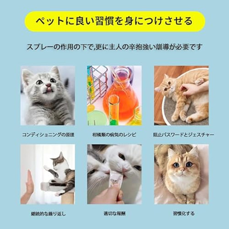 犬猫立入禁止速効スプレー 4