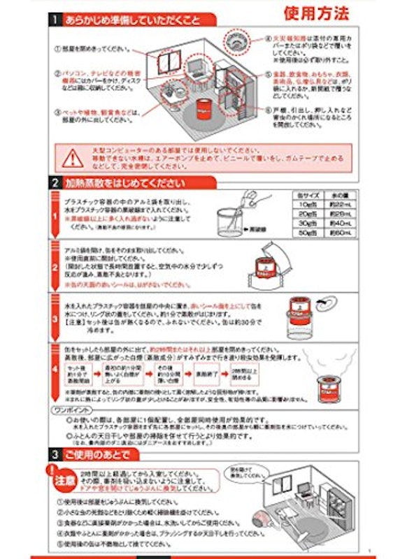 レッド 3