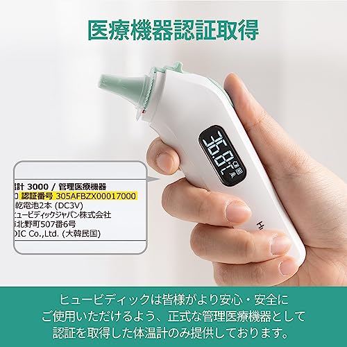 耳式体温計 9