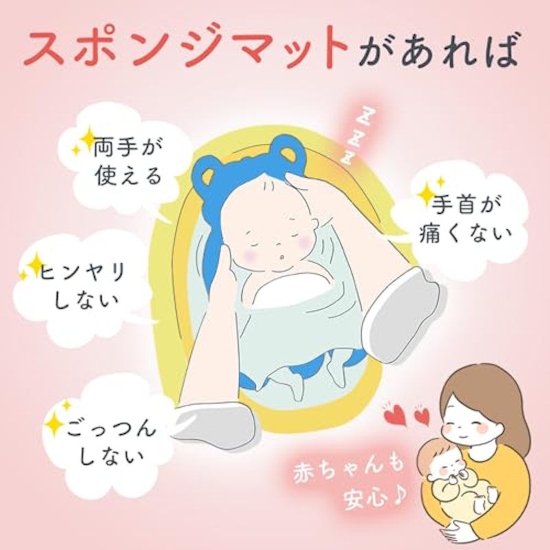 スポンジバスマット 3