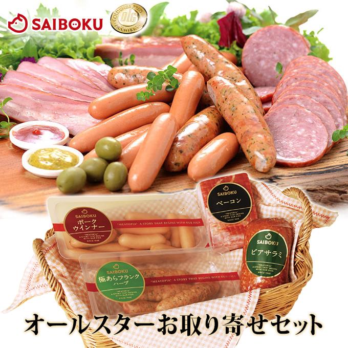 オールスターお取り寄せ・お試しセット 1