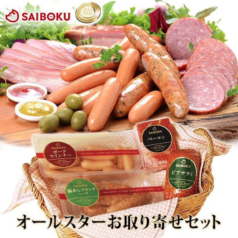 オールスターお取り寄せ・お試しセット 1