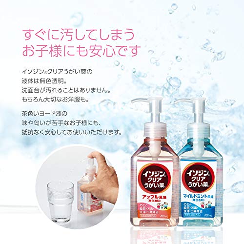 クリアうがい薬 3