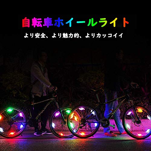 自転車ホイールライト 5