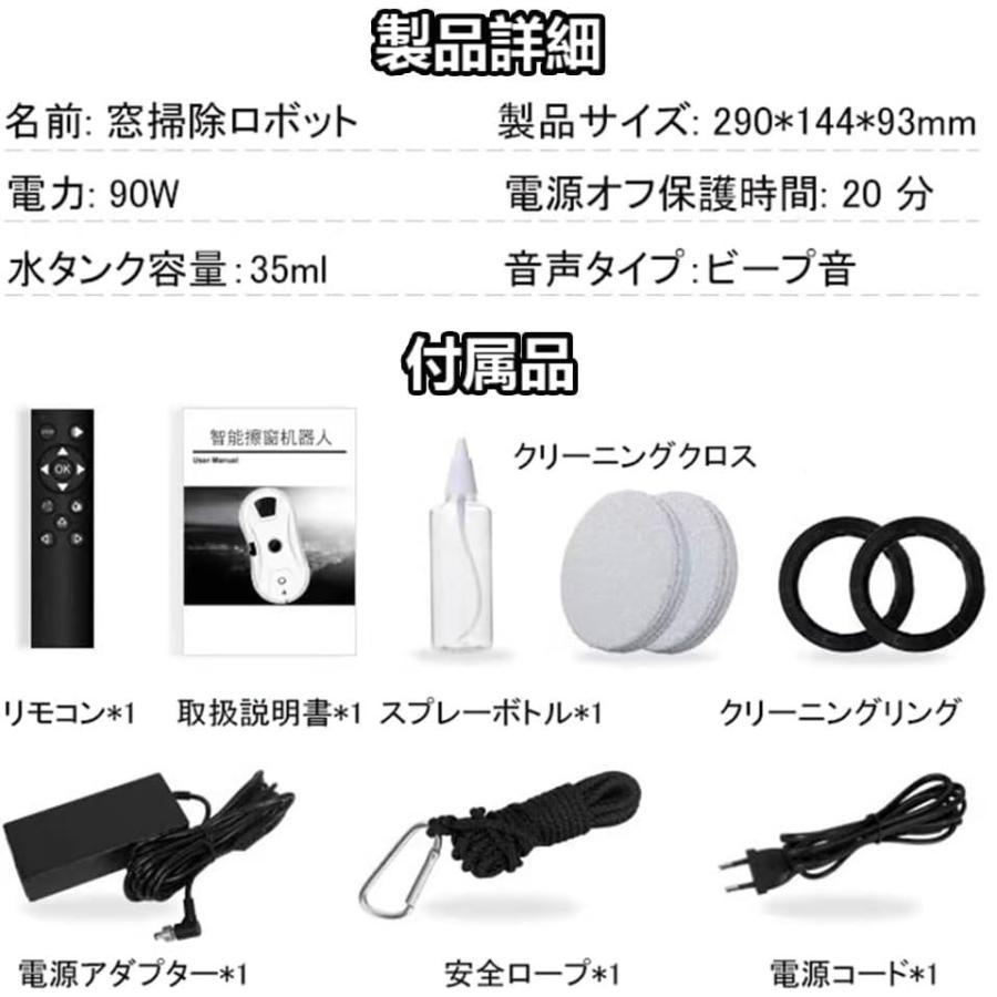 窓拭きロボット 7