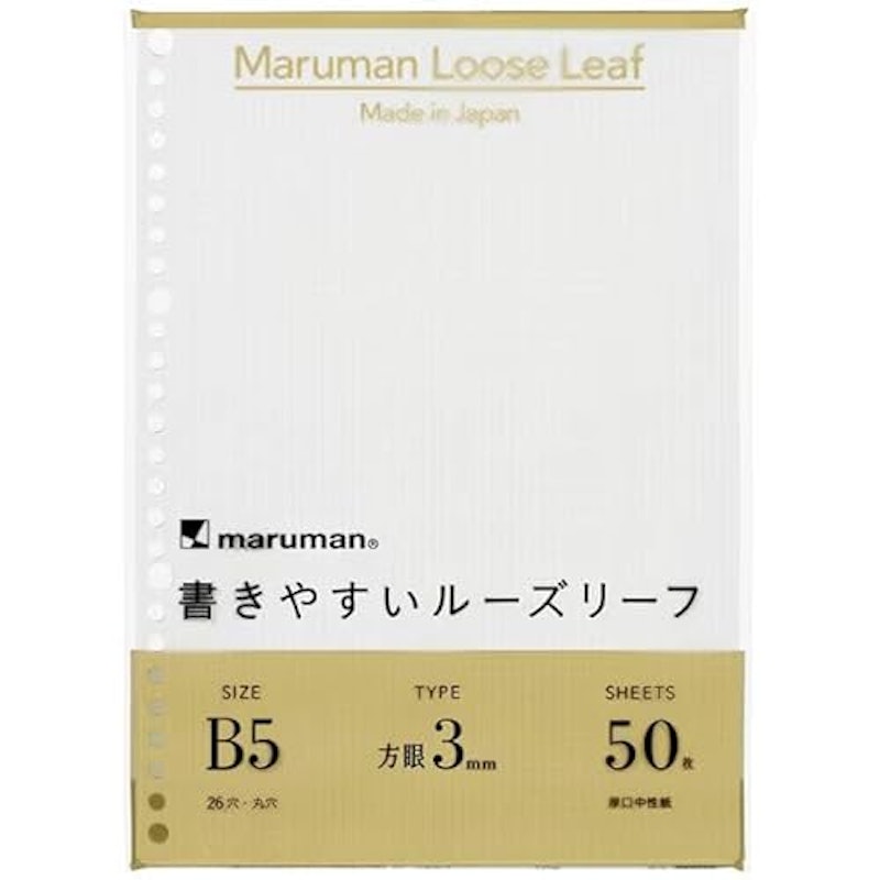 書きやすいルーズリーフ 1