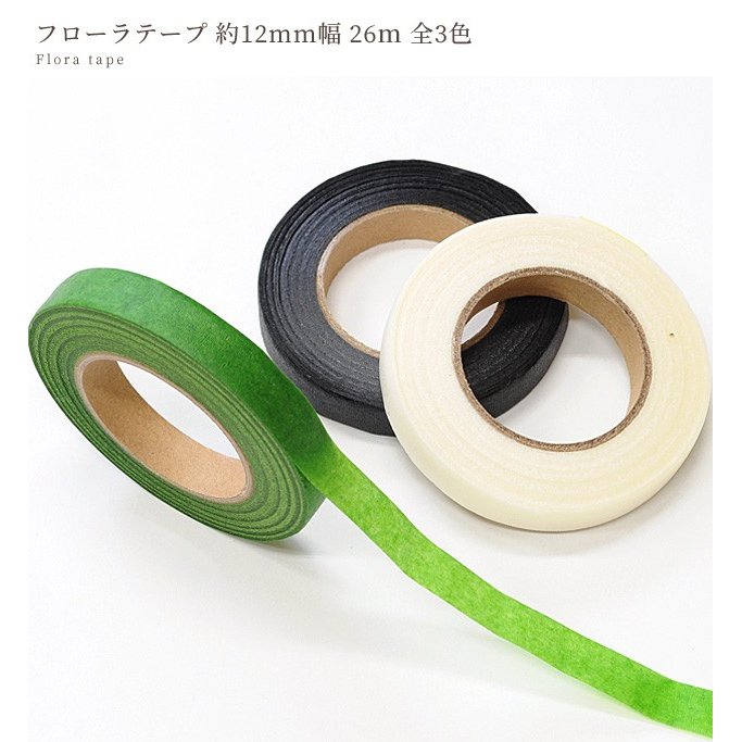21年 フローラルテープのおすすめ人気ランキング10選 Mybest