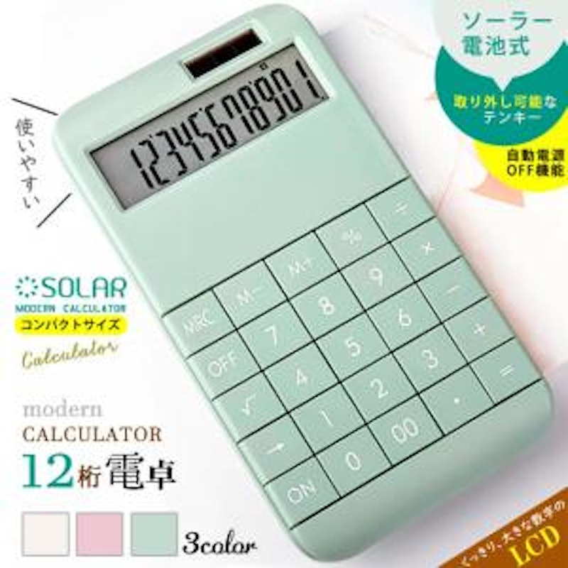 22年 ミニ電卓のおすすめ人気ランキング39選 Mybest 22年 ミニ電卓のおすすめ人気ランキング39選 Mybest