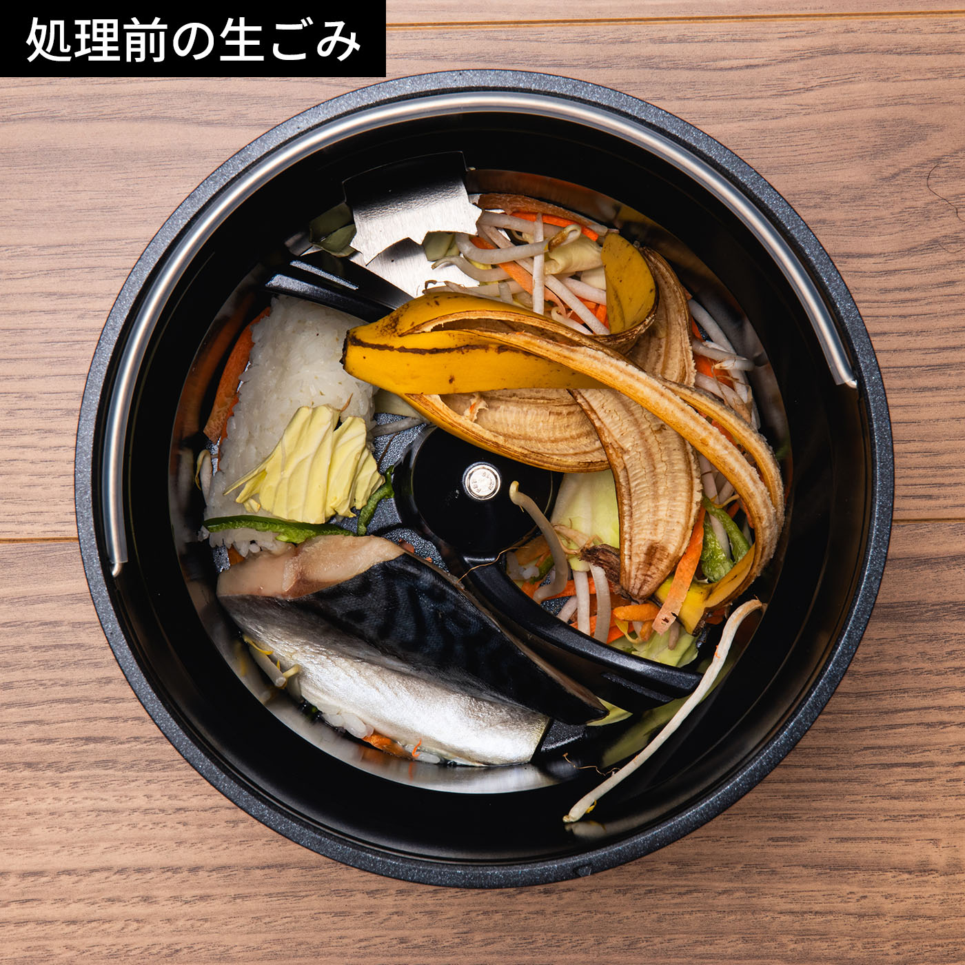 生ごみ処理機 GYUTTO 2