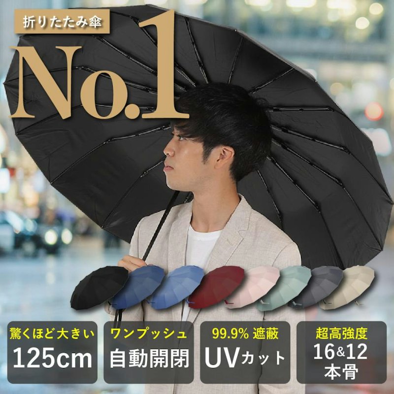 折りたたみ傘