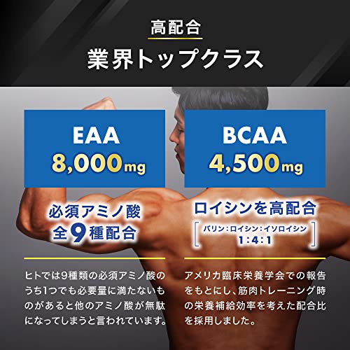 2022年】EAAのおすすめ人気ランキング20選 | mybest 2022年】EAAのおすすめ人気ランキング20選 | mybest