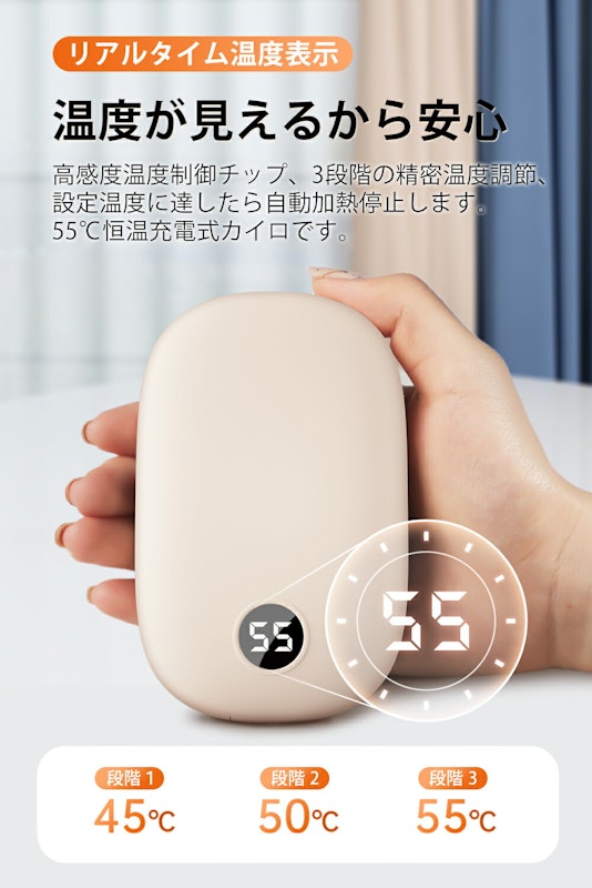 充電式カイロ 11