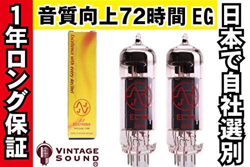 2本マッチ 真空管PX29 2