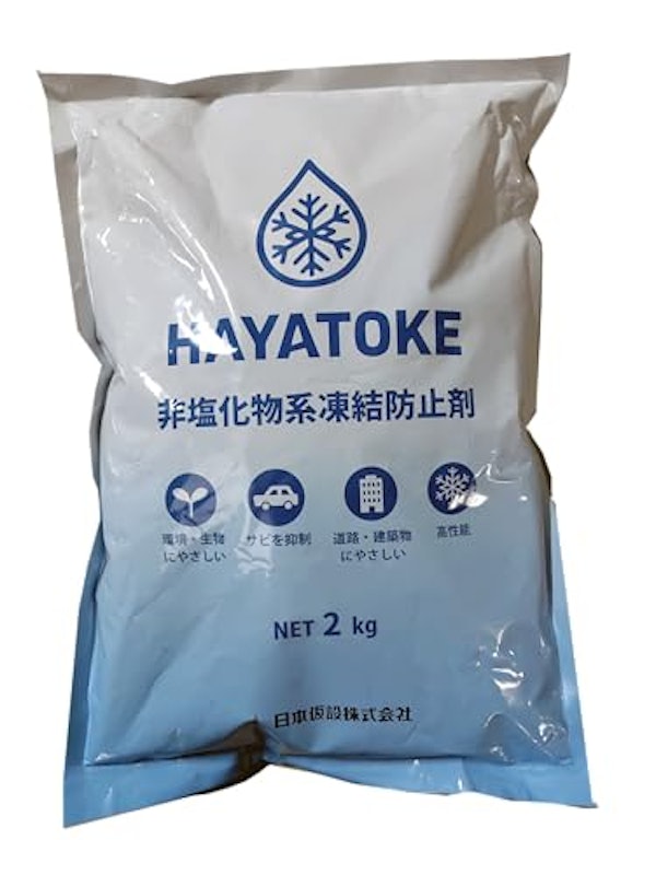 HAYATOKE 1