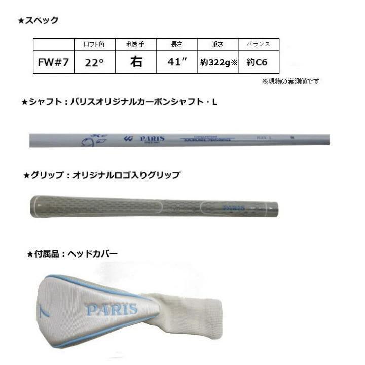 フェアウェイウッド 5