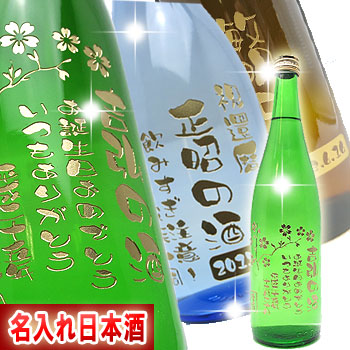 日本酒 1