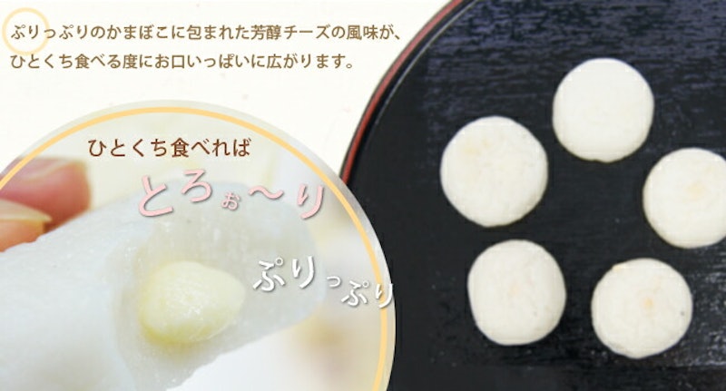 ぷちかま チーズ 4