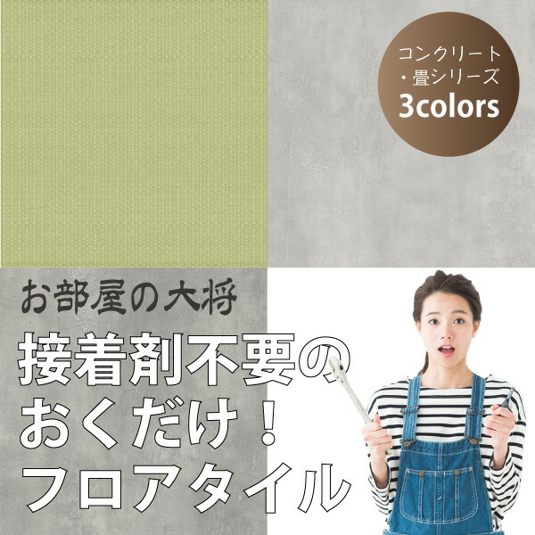 フロアタイル 2