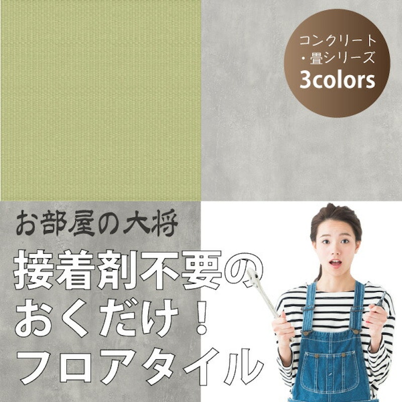 フロアタイル 2