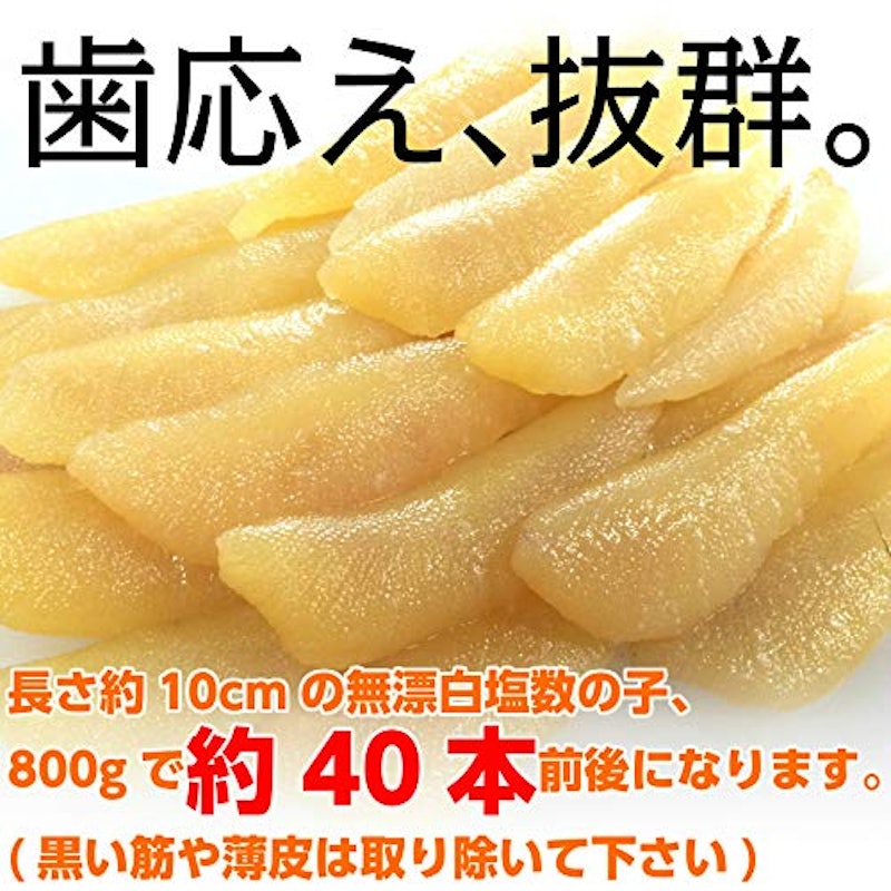 塩数の子(無漂白) 折混 3