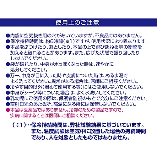 やわらかWアイス枕 7