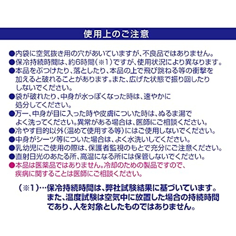 やわらかWアイス枕 7