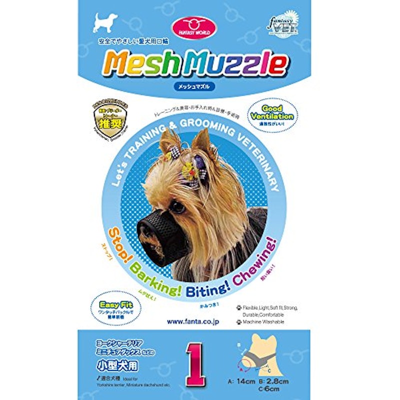 メッシュマズル No.1 1