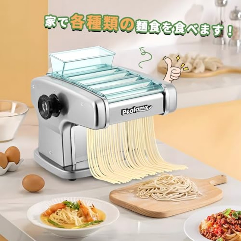 電動パスタマシン 6