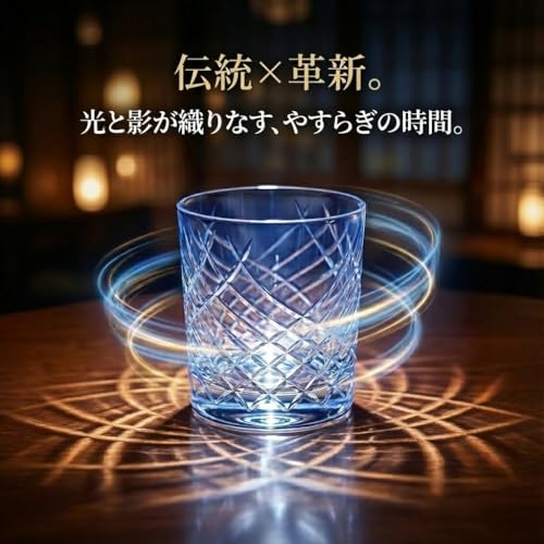 スピン切子グラス 2