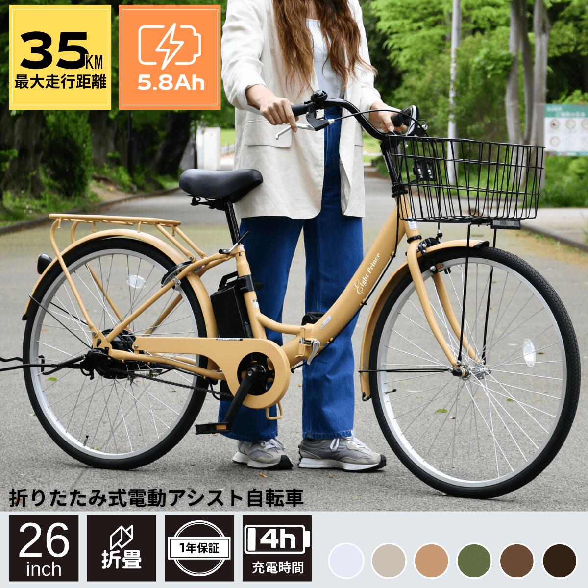 大容量良好バッテリー、長距離走行可能！電動アシスト自転車26インチ 楽天市場】電動自転車 26インチ シマノ製 内装3段変速 電動アシスト