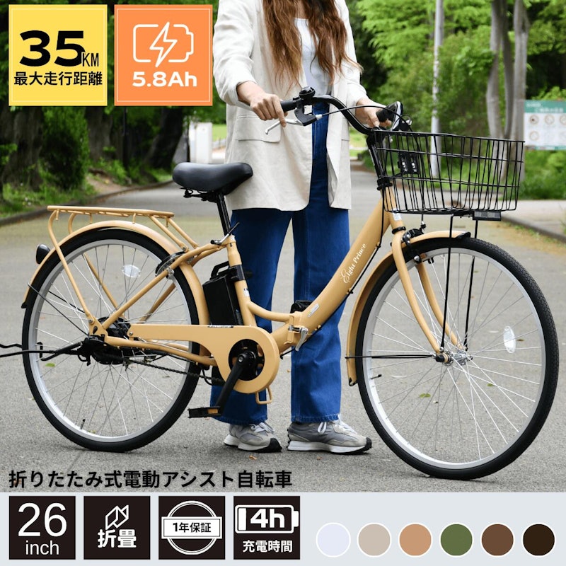 折りたたみ 電動アシスト自転車 1