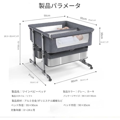 双子用バシネットベッドサイドスリーパー 2