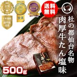 焼肉ギフトのおすすめ人気ランキング【2026年7月】 4