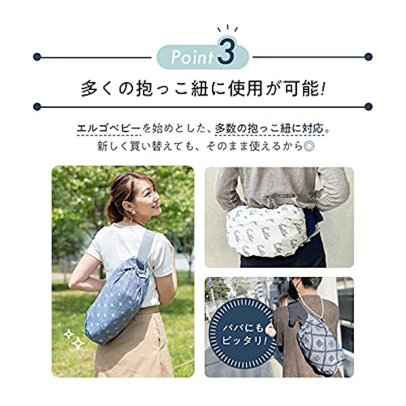 抱っこ紐収納カバー 5