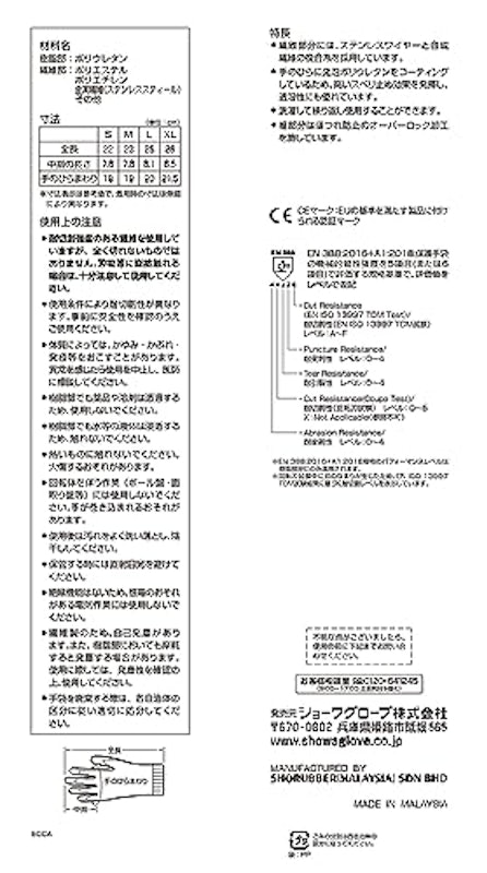 ワイヤーテックスウレタンパーム手袋 3
