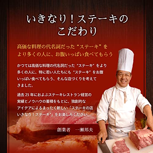 いきなりステーキ ワイルドハンバーグ 6個 オニオンソース付 3