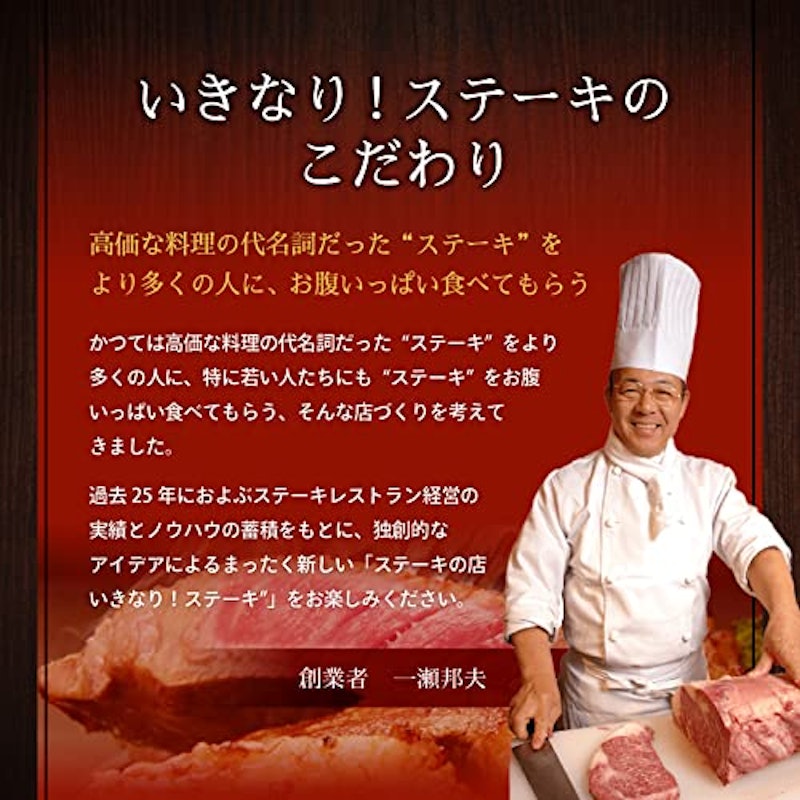 いきなりステーキ ワイルドハンバーグ 6個 オニオンソース付 3