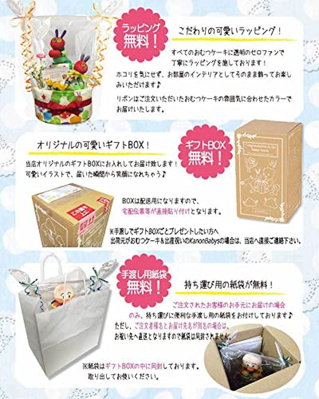 はらぺこあおむしのおむつケーキ2段 4