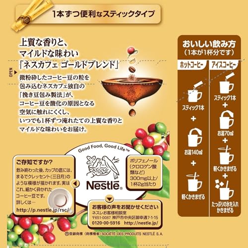 ゴールドブレンド スティック ブラック 2