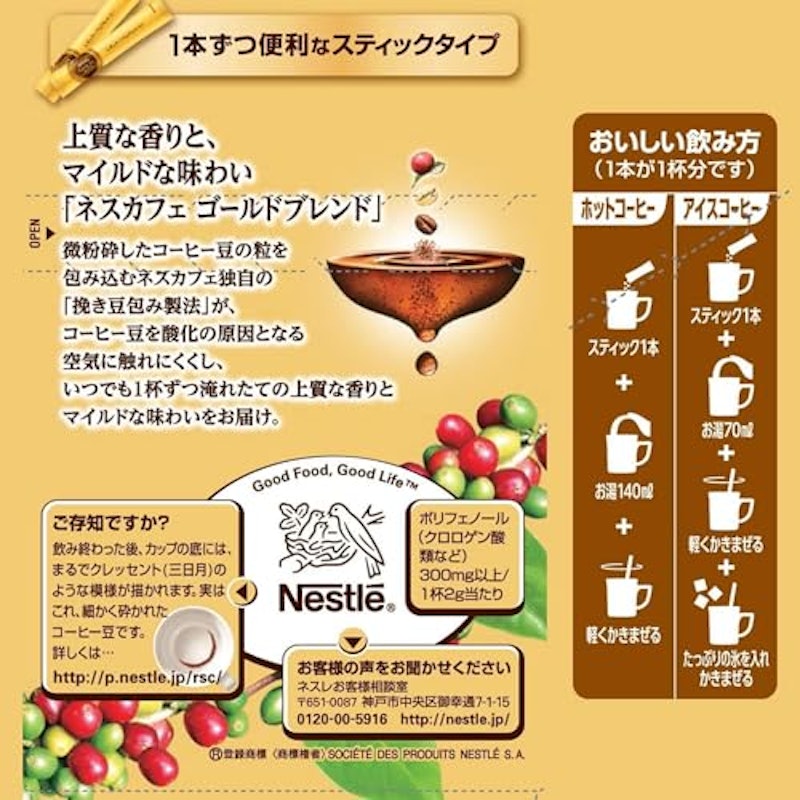 ゴールドブレンド スティック ブラック 2