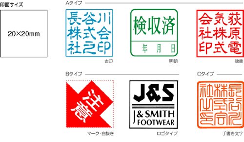 角型印 2020号 2