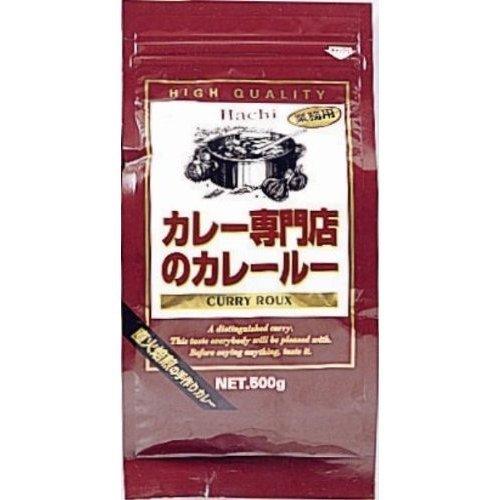 カレー専門店のカレールー 中辛 1