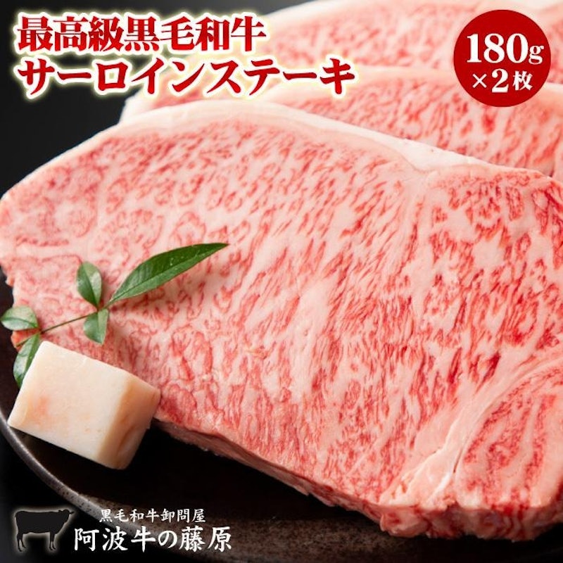 サーロインステーキ 1
