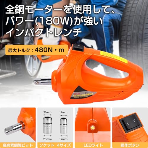 電動ジャッキ 5