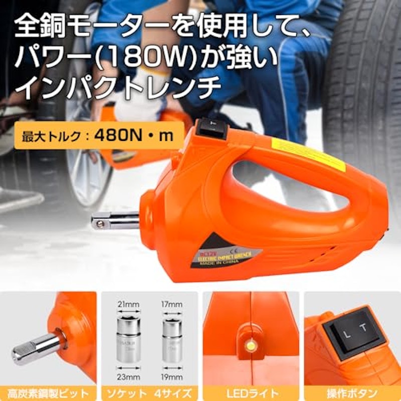 電動ジャッキ 5