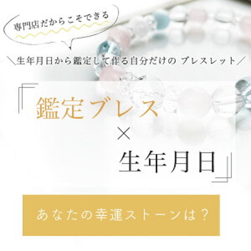 パワーストーン ブレスレット 2