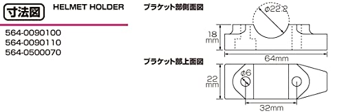 ヘルメットホルダー 8