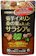 オリヒロブランデュ 菊芋イヌリン桑の葉の入ったサラシア粒 1